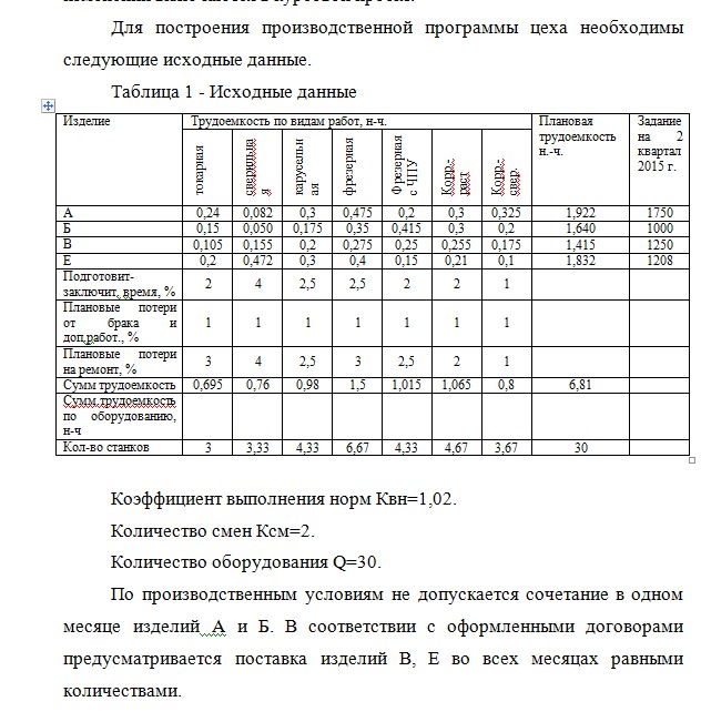 Скриншот 30-06-2026 132219