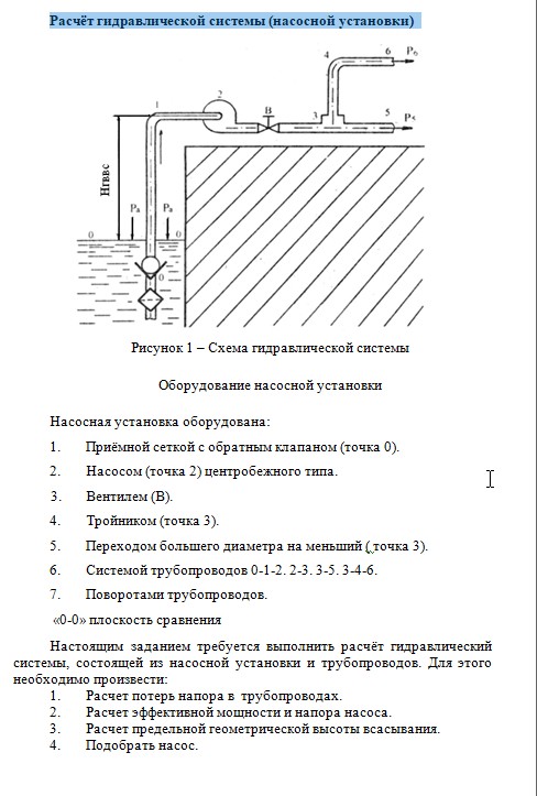 Скриншот 30-06-2026 133008