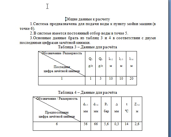 Скриншот 30-06-2026 133029