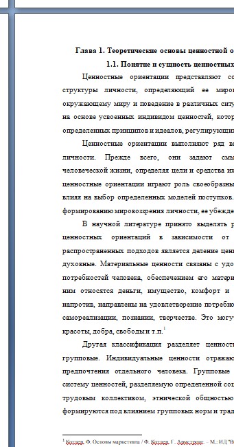 Скриншот 01-07-2026 203837