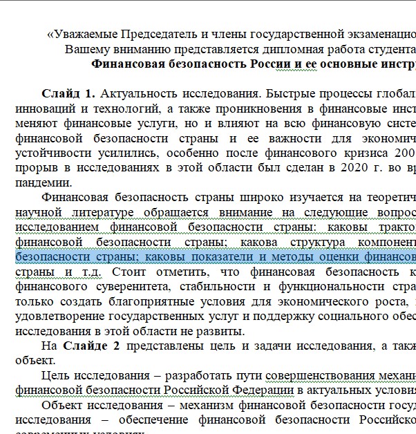 Скриншот 17-07-2026 153147