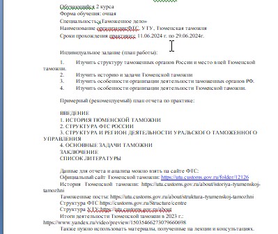 Скриншот 23-07-2026 152402