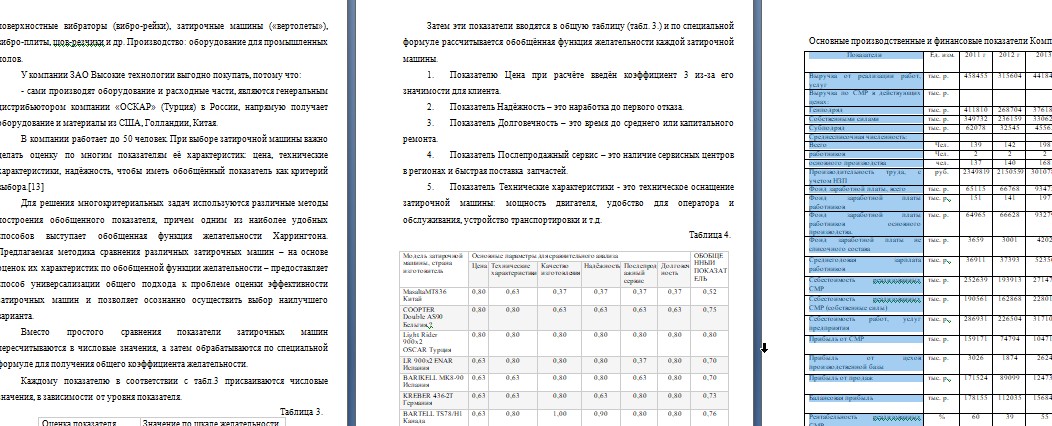 Скриншот 19-08-2026 192819