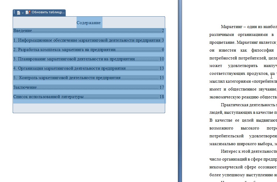 Скриншот 21-08-2026 153841