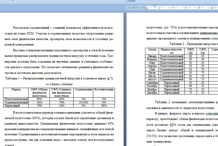 Скриншот 22-08-2026 153717