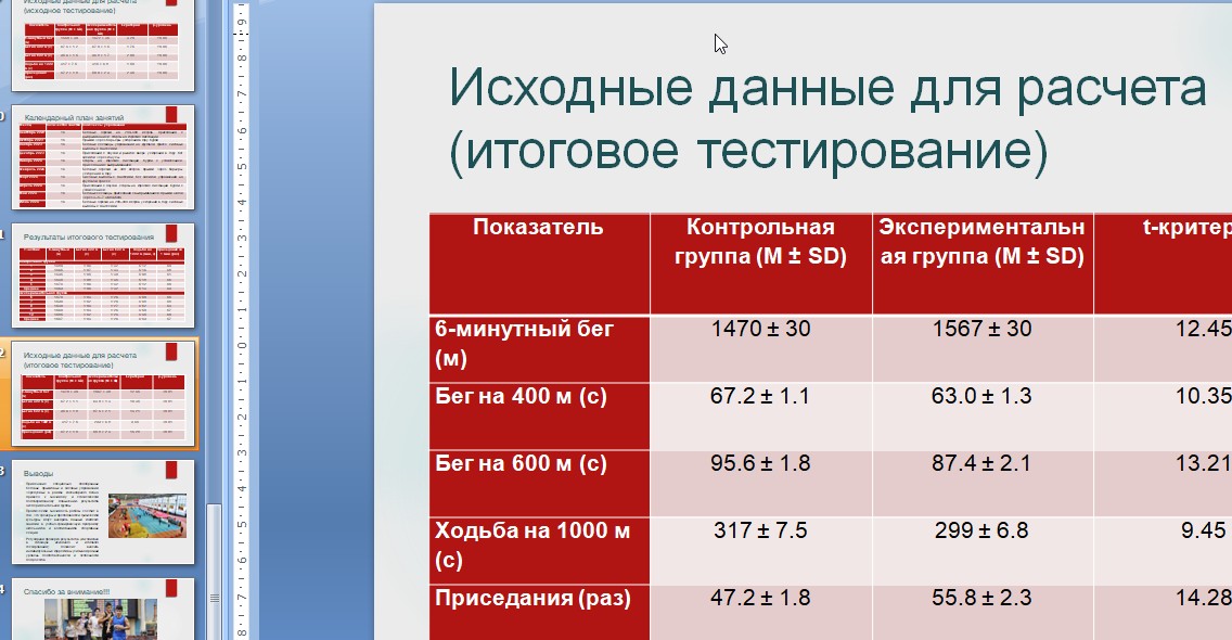 Скриншот 22-08-2026 153905
