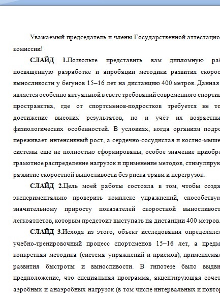 Скриншот 22-08-2026 153918
