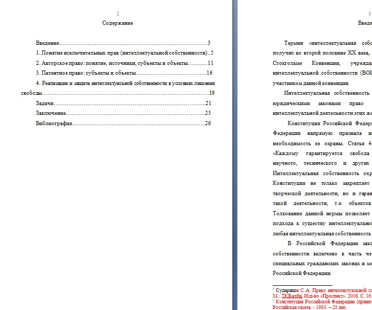 Скриншот 28-08-2026 155640