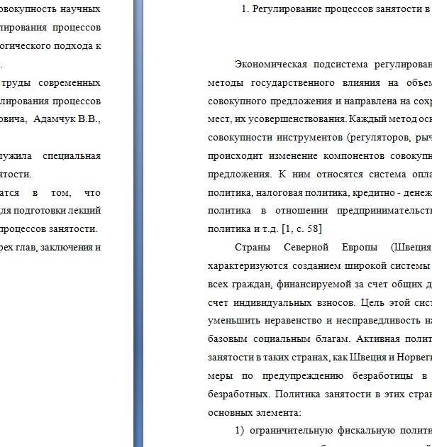 Скриншот 06-09-2026 184914