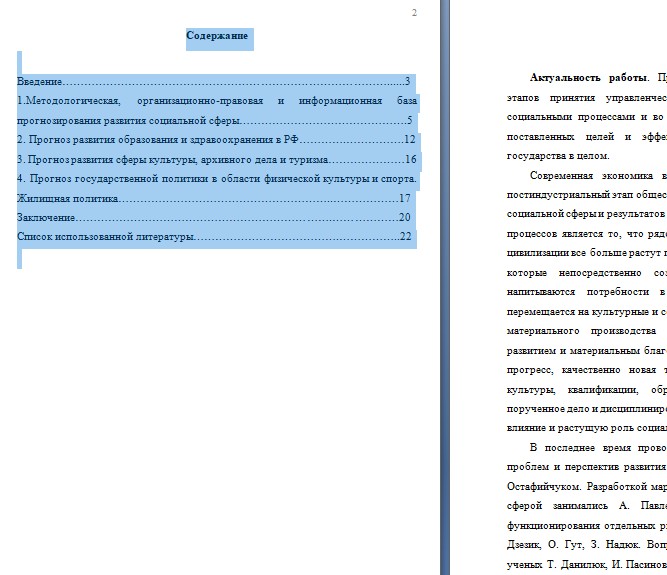 Скриншот 06-09-2026 185545