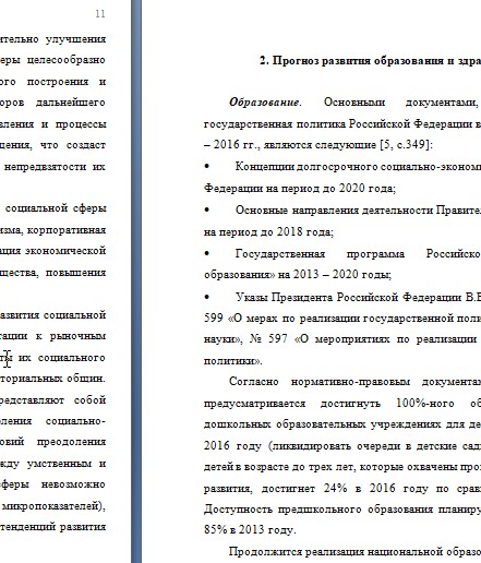 Скриншот 06-09-2026 185600