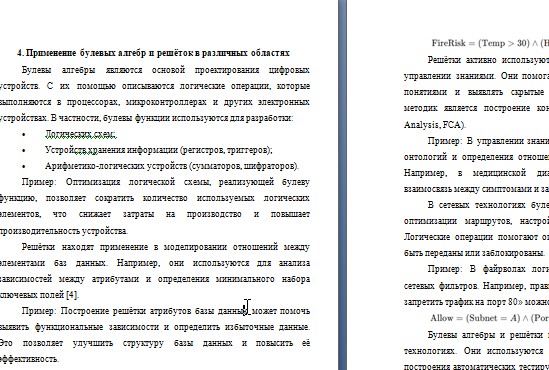 Скриншот 07-09-2026 133954