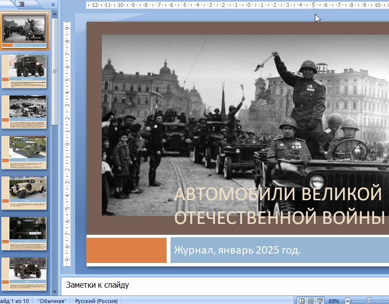 Скриншот 08-09-2026 234829