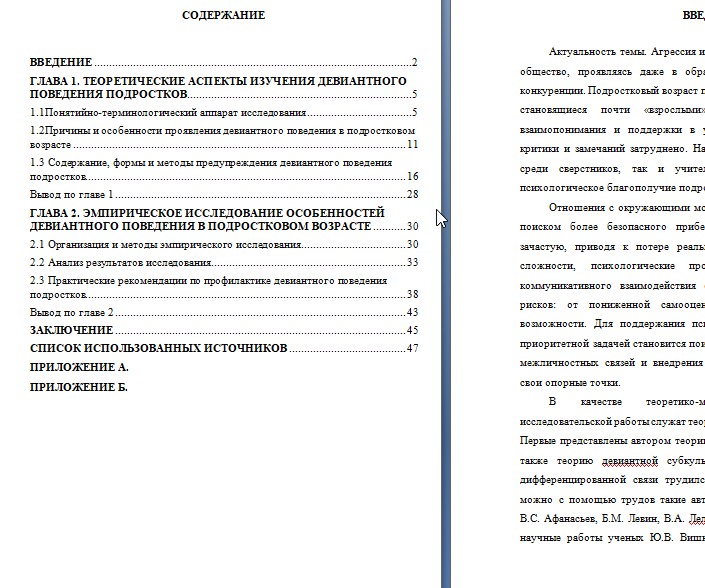 Скриншот 08-09-2026 235731