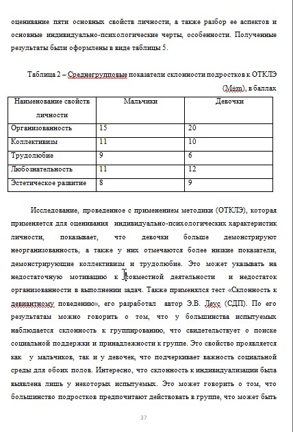Скриншот 08-09-2026 235839