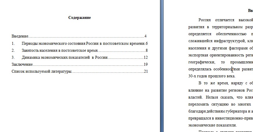 Скриншот 10-09-2026 170038