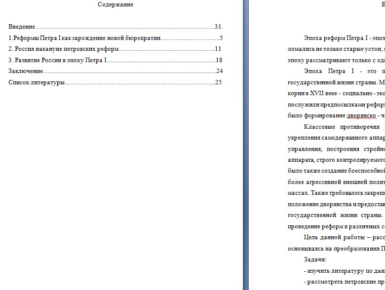 Скриншот 12-09-2026 162732