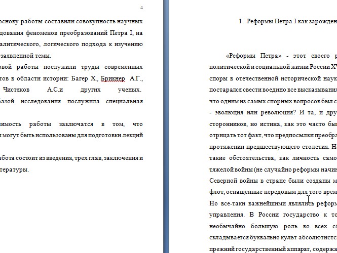 Скриншот 12-09-2026 162742