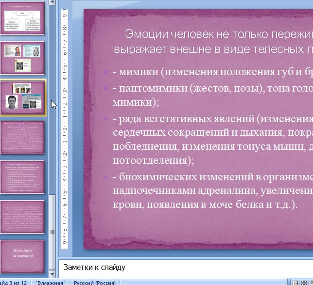 Скриншот 12-09-2026 201840