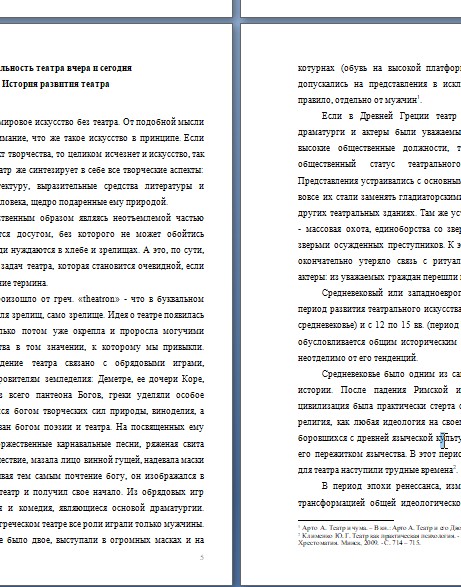 Скриншот 20-09-2026 180256