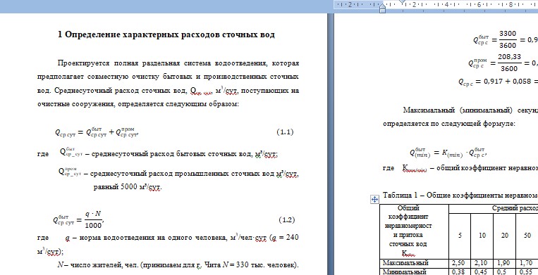 Скриншот 22-09-2026 132028