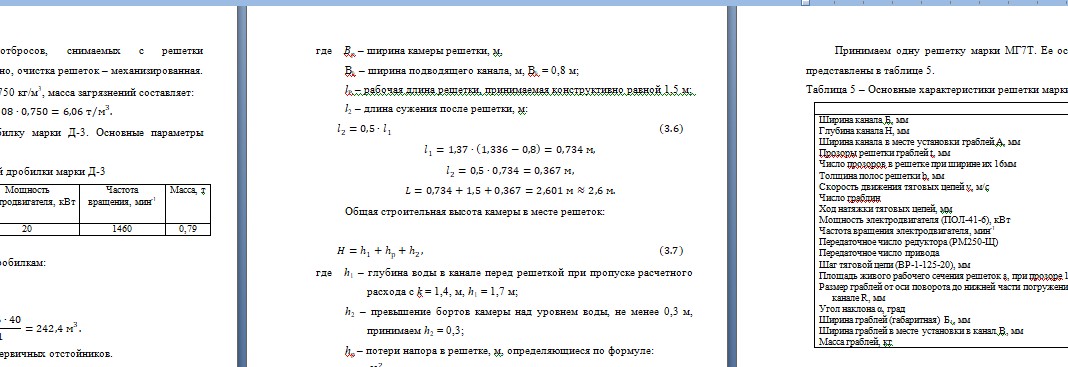 Скриншот 22-09-2026 132043